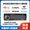 通用黑色大屏车载MP3播放器TF插卡双U带蓝牙汽车播放器