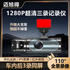 V9车前车内车后三镜头三录镜头双录汽车行车记录仪高清1080P车载DVR