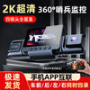 热销款4镜头记录仪WIFI手机互联1080P高清行车记录仪2K四录