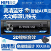 12通用可拆卸车载MP3播放器智能蓝牙语音免提通话双U快充插卡收音