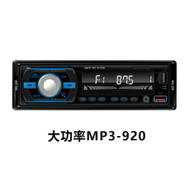 通用车载多媒体车载收音机MP3播放器蓝牙语音免提控制播放器920