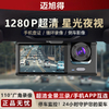 跨境爆款行车记录仪 三录高清1080P夜视广角 三镜头车载记录