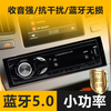 12V车载MP3小功率蓝牙无损音质U盘插卡FM收音播放器