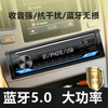 12通用可拆卸车载MP3播放器智能蓝牙语音免提通话双U快充插卡收音