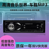 12V车载MP3小功率蓝牙无损音质U盘插卡FM收音播放器