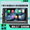 跨境7寸车载MP5播放器支持蓝牙免提FM插卡收音机MP5