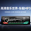 新款12V可拆卸车载MP3播放器蓝牙免提七彩流光灯光FM收音带遥控器