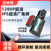 跨境爆款行车记录仪 三录高清1080P夜视广角 3寸 三镜头车载记录
