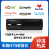 通用车载多媒体车载收音机MP3播放器蓝牙语音免提控制播放器950