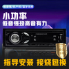 12V车载MP3小功率蓝牙无损音质U盘插卡FM收音播放器