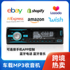 通用车载多媒体车载收音机MP3播放器蓝牙语音免提控制播放器920