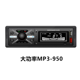 通用车载多媒体车载收音机MP3播放器蓝牙语音免提控制播放器950