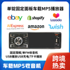 通用4寸单锭MP5蓝牙播放器高清触摸版带carplay汽车中控收音机