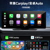 10.26寸无线苹果Carplay汽车行车记录仪 车载高清便携式导航
