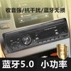 热销1028车载小功率MP3蓝牙播放器插TF卡FM收音机
